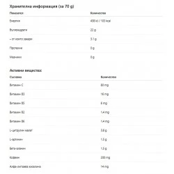 WEIDER Premium Pre-Workout Gel – 12 x 70gr